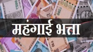 Government Employees केंद्रीय कर्मचारियों की झोली में भरी खुशियां! 8 हजार बढ़कर आएगी सैलरी, जाने मध्य प्रदेश के कर्मचारी क्यों पीछे 2 WhatsApp Image 2024 01 11 at 3.18.00 PM