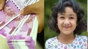 Sukanya Samriddhi Yojana सरकार की शानदार स्कीम! मात्र 250 रुपए के निवेश में बेटियों को 70 लाख रिटर्न, देखे पूरी खबर 2 WhatsApp Image 2024 01 13 at 1.54.01 PM