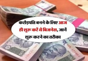 PM Mudra Loan Yojana लखपति बनना है तो टेंशन नहीं लेने का ये स्कीम है ना! सरकार दे रही छप्परफाड़ रकम, देखे लोन योजना के फायदे 3 WhatsApp Image 2024 01 13 at 12.43.05 PM1