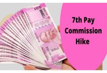 7TH PAY COMMISSION केंद्रीय कर्मचारियों की चमकी किस्मत! सैलेरी में होगी इतने फीसदी की बढ़ोतरी, ये रहा पूरा गणित