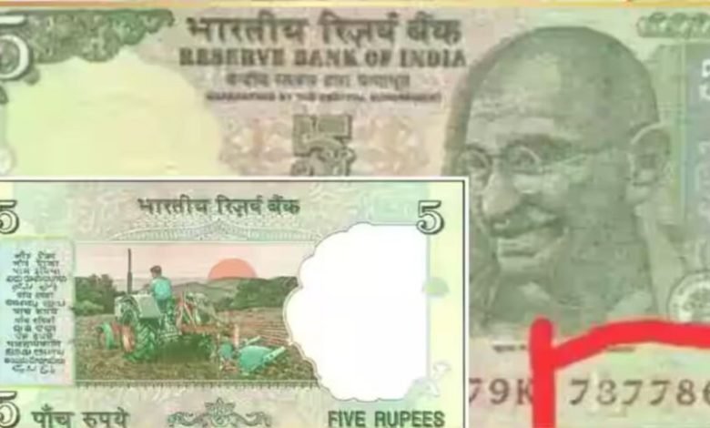 Old Note 5 के नोट ने बाजार में मचाई धूम! अगर आपके पास है ये नोट तो पाए 6 लाख रुपये, जाने कैसे 1 Old Note 5 के नोट ने बाजार में मचाई धूम! अगर आपके पास है ये नोट तो पाए 6 लाख रुपये, जाने कैसे