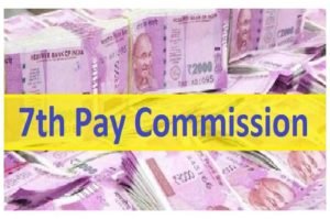 7th pay commission केंद्रीय कर्मचारी का इंतजार हुआ खत्म! इस दिन आएगा अकाउंट में डीए एरियर का पैसा,जाने पूरी अपडेट 2 WhatsApp Image 2024 01 16 at 11.46.58 AM