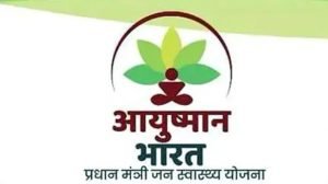 Ayushman Bharat Yojana करोड़ों लोग के लिए आई बुरी खबर! सरकार ने बदले नियम, अब ये बीमारियां नहीं होगी शामिल 2 WhatsApp Image 2024 01 17 at 10.57.47 AM