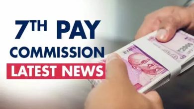 7th Pay Commission केंद्रीय कर्मचारी की हुई मौज! बेसिक सैलरी में छप्परफाड़ इजाफा,आई आज बड़ी खबर