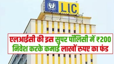 Jeevan Pragati Policy कम निवेश में बंपर कमाई! पाए 28 लाख रिटर्न के साथ हर महीने 15,000 रुपए पेंशन का फायदा देखे पूरी खबर 7 Jeevan Pragati Policy कम निवेश में बंपर कमाई! पाए 28 लाख रिटर्न के साथ हर महीने 15,000 रुपए पेंशन का फायदा देखे पूरी खबर