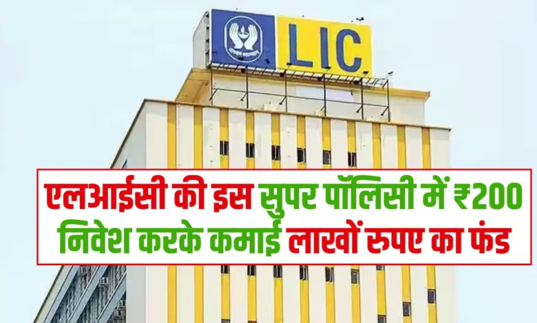 Jeevan Pragati Policy कम निवेश में बंपर कमाई! पाए 28 लाख रिटर्न के साथ हर महीने 15,000 रुपए पेंशन का फायदा देखे पूरी खबर