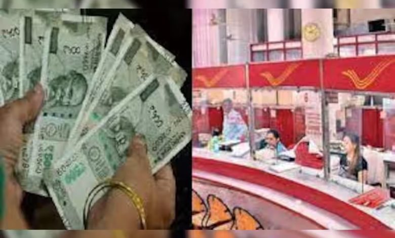 Post Office की जबरदस्त स्कीम! निवेश पर तगड़ा रिटर्न, मंथली मिलेंगे 20500 रुपये देखे पूरी खबर 1 Post Office की जबरदस्त स्कीम! निवेश पर तगड़ा रिटर्न, मंथली मिलेंगे 20500 रुपये देखे पूरी खबर