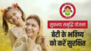 Sukanya Samriddhi Yojana तीन गुना होगी निवेश राशि! बेटियों की हुई मौज मिलेंगे 70 लाख,जाने कैसे उठाये ये लाभ 3 WhatsApp Image 2024 01 20 at 1.47.10 PM1