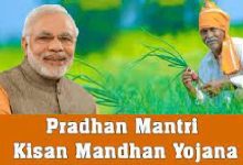 PM Kisan Mandhan Yojana करोड़ों किसानों की किस्मत में लगे चार चाँद! मंथली मिलेगी 3 हजार रुपये की पेंशन, जानें कैसे उठाएं फायदा