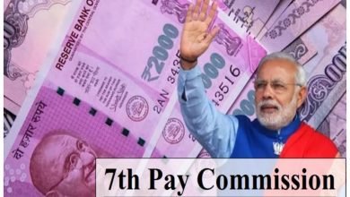 7th Pay Commission कर्मचारियों के लिए खुला खजाने का पिटारा! दो दिन बाद इतने फीसदी डीए में होगी बढ़ोतरी,पढ़े पूरी खबर