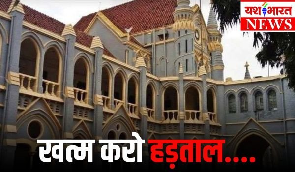 ड्राइवरों की स्ट्राइक पर सख्त हाई कोर्ट, राज्य सरकार को हड़ताल खत्म कराने के दिए निर्देश 1 add 9