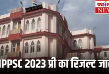 एमपीपीएससी 2023 के प्री एग्जाम का रिजल्ट हुआ जारी 10 add a heading 40 1