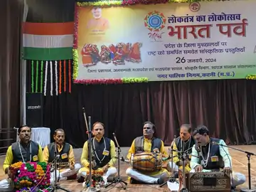भारत पर्व : कलाकारों ने बांधा समां, अनेक योजनाओं की दी गई जानकारी 1 e761376f baca 4626 bf5b 6911f4a37764 1706323606044