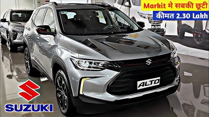 Maruti Alto का चार्मिंग लुक अब Punch की बढ़ायेगा मुसीबत 31kmpl माइलेज के साथ अब जाने फीचर्स 1 hq720 2024 01 24T140742.678