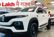 Renault का झक्कास वाला लुक कर रहा है मार्केट में बवाल पॉवरफुल इंजन और ताबड़तोड़ फीचर्स के साथ देखिये कीमत 14 maxresdefault 2024 01 29T104250.662