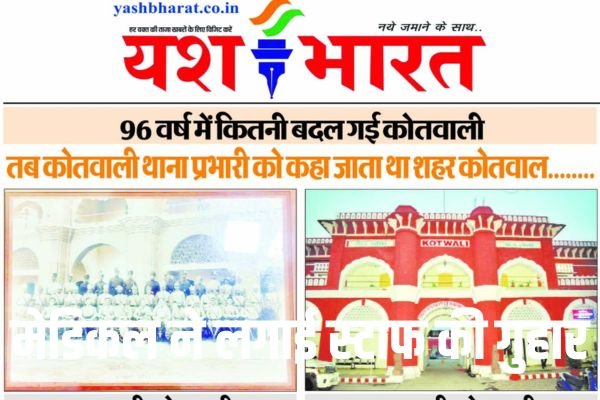 96 वर्ष में कितनी बदल गई जबलपुर की कोतवाली 1 Add a heading 4