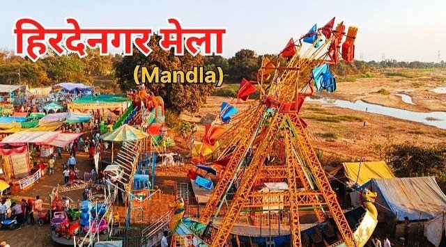 हिरदेनगर मेला को लेकर जनपद पंचायत और ग्राम पंचायत के बीच ठनी: हाईकोर्ट जा सकता है मामला 1 IMG 20240224 WA0016
