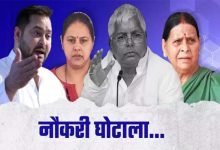 लैंड फॉर जॉब्स केस:राबड़ी, हेमा और मीसा को जमानत:दिल्ली की कोर्ट ने 1 लाख का बॉन्ड भरने को कहा; 28 फरवरी को अगली सुनवाई 10 Untitled 9 copy