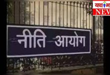 बढ़ रहा भारत, घट रही गरीबी....नीति आयोग ने दी गुड न्यूज 10 Untitled design 48