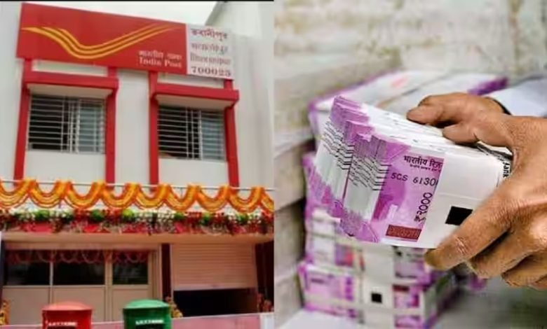 Post Office पोस्ट ऑफिस की जबरदस्त स्कीम! मात्र एक बार करे निवेश, ब्याज में ही कट जायेगा बुढ़ापा देखे स्कीम की डिटेल्स 1 Post Office पोस्ट ऑफिस की जबरदस्त स्कीम! मात्र एक बार करे निवेश, ब्याज में ही कट जायेगा बुढ़ापा देखे स्कीम की डिटेल्स
