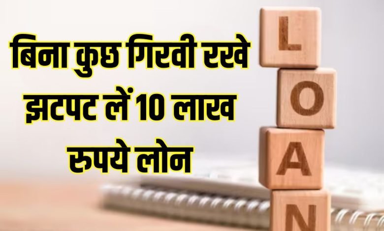 PM Mudra Yojana केंद्र सरकार स्वरोजगार को बढ़ाने के लिए दे रही, बिना गारंटी के 10 लाख तक का लोन आज ही उठाये फायदा 1 PM Mudra Yojana केंद्र सरकार स्वरोजगार को बढ़ाने के लिए दे रही, बिना गारंटी के 10 लाख तक का लोन आज ही उठाये फायदा