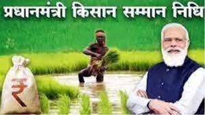  PM Kisan Yojana सरकार ने दिया बड़ा अपडेट, अब एक परिवार के इतने लोगो को मिलेगा पीएम किसान स्कीम का फायदा देखे यहाँ पूरी खबर