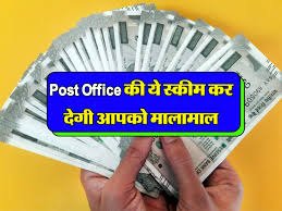 Post Office मुनाफा कमाने के लिए महिलाएं आज ही खोले खाते मैच्योरटी पर मिलेगा शानदार रिटर्न,देखे पूरी खबर 3 WhatsApp Image 2024 02 06 at 5.02.50 PM