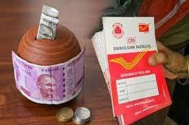 Post Office इस स्कीम में ऐसे होगी मंथली 3,083 रुपये की कमाई! ये रही पोस्ट ऑफिस मंथली इनकम स्कीम की कुछ खास बातें 3 WhatsApp Image 2024 02 07 at 8.19.24 PM