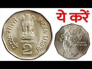 2 rupee coins फ़क़ीर भी बनेगा अब अमीर! सिक्का बेचने का इससे बेहतरीन तरीका कही नहीं, बिक रहा लाखो में 2 WhatsApp Image 2024 02 16 at 8.53.32 PM