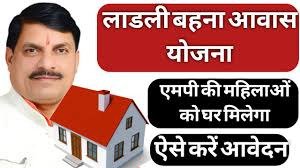 Ladli Bahna Awas Yojana खुशखबरी! आ गयी ये महिलाओं के खाते में 2 लाख रुपए की पहली किस्त,यहाँ से अपना लिस्ट में नाम करे चेक 3 WhatsApp Image 2024 02 16 at 9.32.28 AM1