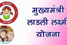 Ladli Laxmi Yojana मध्य प्रदेश सरकार इस साल से जन्मी सभी बेटियां को दे रही 1,43,000 रुपए जाने योजना के फायदे