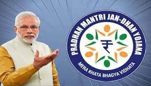Jan Dhan Yojana इस खाते वाले उठाये फायदा! दे रही सरकार 10 हजार रुपये आप भी जल्द ऐसे खुलवाए खाता 1 Jan Dhan Yojana इस खाते वाले उठाये फायदा! दे रही सरकार 10 हजार रुपये आप भी जल्द ऐसे खुलवाए खाता