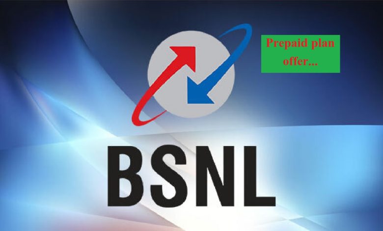 BSNL ने किया Jio,Airtel को भाय भाय! मात्र इतने से रूपये में पाए, रोजाना 1.5 GB डेटा के साथ अनोखे फायदे