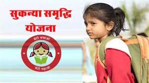 SSY यह खाता खोलकर सवारे बेटी का भविष्य! मिलेगा जबरदस्त फायदा, देखे यहाँ पूरी खबर 2 WhatsApp Image 2024 02 28 at 12.56.48 PM