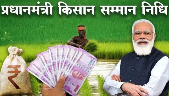 PM Kisan शाम 4 बजे खुल रहा खजाना! 9 करोड़ किसानों की होगी मौज, इतने करोड़ रुपये की क़िस्त हुई जारी देखे पूरी खबर
