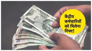 DA Hike Update 2024 मध्यप्रदेश के कर्मचारियों की लगी लॉटरी! 14 फीसदी बढ़ेगा महंगाई भत्ता, देखे यहाँ पूरी खबर 2 WhatsApp Image 2024 02 29 at 3.50.28 PM