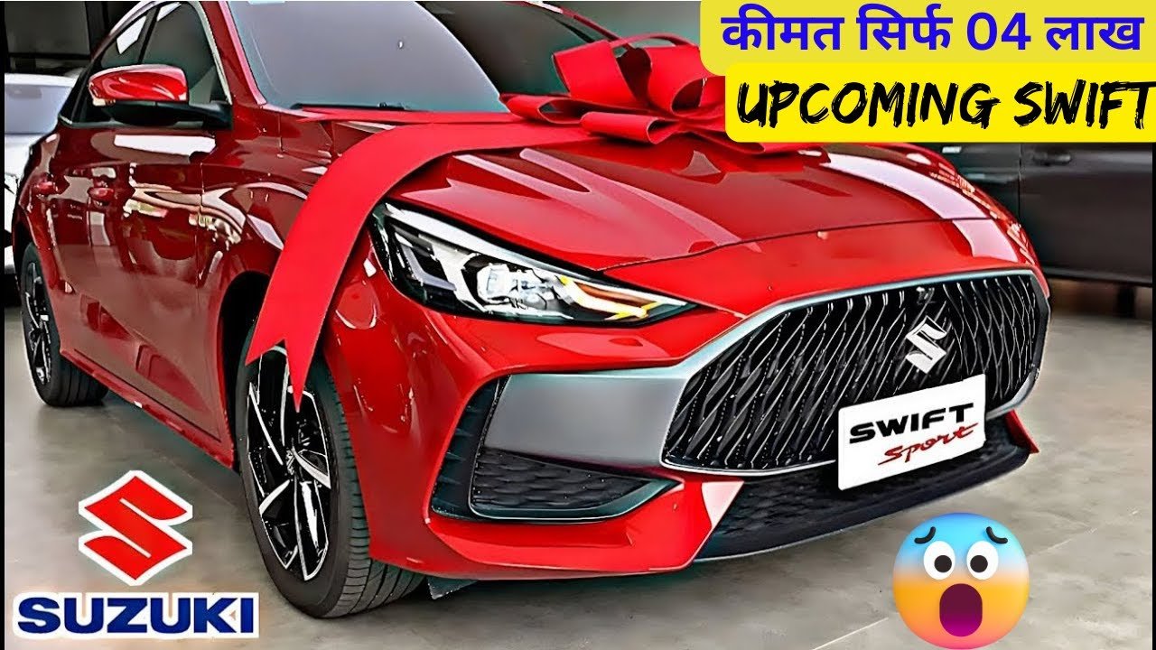 Maruti करेगी अब मार्केट में चक्का जाम, लुक के साथ नजर आएंगे अब खास फीचर्स, कीमत देख कहोगे इतनी कीमत में कैसे आ गई 3 maxresdefault 2024 01 30T111006.594