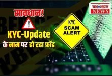 KYC करवाने के नाम पर हो रही धोखाधड़ी के लिए, RBI ने बताया बचने का तरीका 10 0fb25f4d 9437 4678 b917 67adbba83a4d