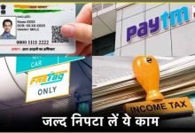 1 April आने से पहले ही निपटा लें FASTag KYC, GST और SBI सहित काम, कई नियमो में होगा बदलाव 11 483e9ad5 71d3 4f9c b06a d30d5e2426bc