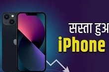 Iphone 13 के स्मार्टफोन को ख़रीदे बंपर डिस्काउंट के साथ, सुनहरे मौके के साथ जाने आप डिटेल्स 15 576d1f6d d9cc 4056 b0b5 773a8bf55bc2