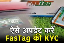 Fastag kyc update
