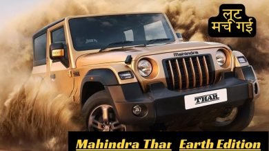 Mahindra Thar Earth Edition
