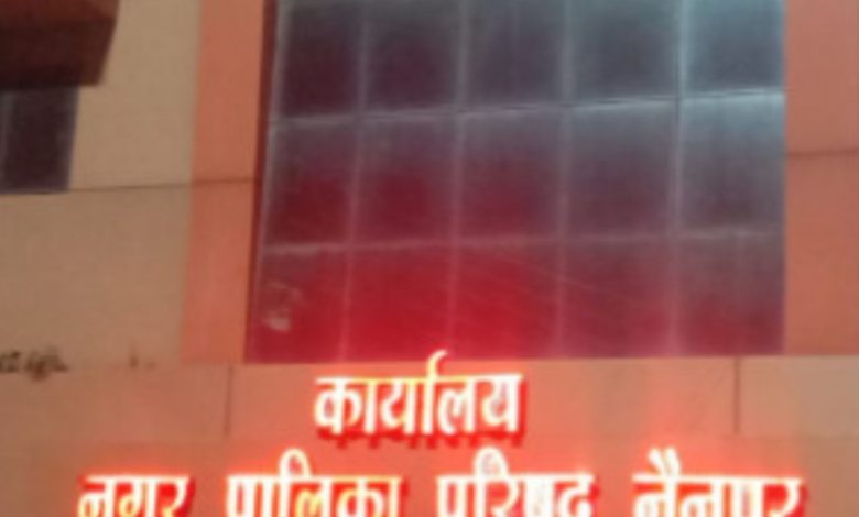 अनेक वर्षों से अंगद की तरह एक ही स्थान में जमे कर्मचारी : नैनपुर नगर पालिका के कार्य हो रहे हैं प्रभावित 1 Screenshot 2024 03 30 10 28 34 111 com.whatsapp