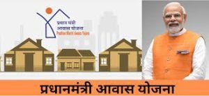 PM Aawas Yojana हर गरीब को मिलेगा पक्का मकान! यहाँ जाने कब और कैसे मिलेगा, ऐसे करे आवेदन 2 WhatsApp Image 2024 03 01 at 12.19.21 PM1