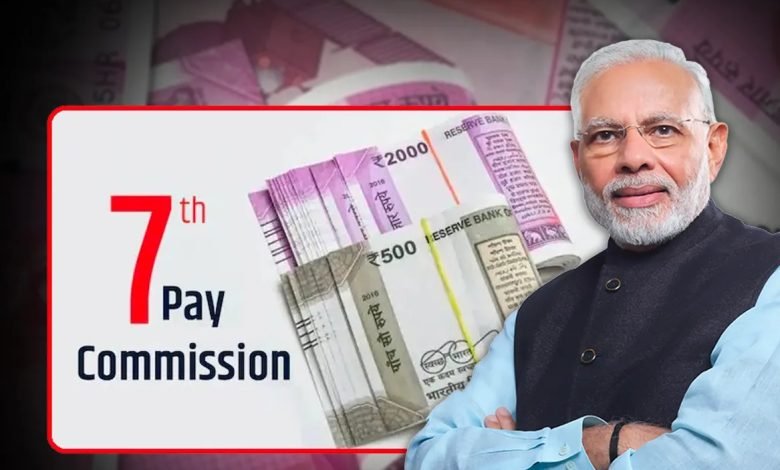 7th Pay commission केंद्रीय कर्मचारियों की हुई मौज! सैलरी में आ रहा घोड़े की तरह उछाल,एक करोड़ से ज्यादा परिवारों को मिलेगा फायदा 1 7th Pay commission केंद्रीय कर्मचारियों की हुई मौज! सैलरी में आ रहा घोड़े की तरह उछाल,एक करोड़ से ज्यादा परिवारों को मिलेगा फायदा