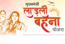 Ladli Behna Yojana सरकार ने किया 10वीं किस्त में बड़ा बदलाव! शिवरात्रि से पहले मिला तोहफा, जाने क्यों बदला नियम?
