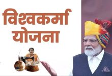PM Vishwakarma Yojana केंद्र सरकार की नई पहल! योजना बन रही मददगार, लाभार्थियों को मिलते हैं ये लाभ 10 PM Vishwakarma Yojana केंद्र सरकार की नई पहल! योजना बन रही मददगार, लाभार्थियों को मिलते हैं ये लाभ