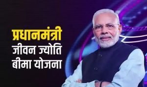 PM Jeevan Jyoti Bima Yojana मौज कर दी स्कीम ने, मात्र हर महीने का 40 रुपए करे निवेश, मिलेंगा 2 लाख के साथ बंपर लाभ 2 WhatsApp Image 2024 03 06 at 5.12.27 PM