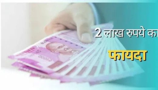PM Jeevan Jyoti Bima Yojana मौज कर दी स्कीम ने, मात्र हर महीने का 40 रुपए करे निवेश, मिलेंगा 2 लाख के साथ बंपर लाभ 1 PM Jeevan Jyoti Bima Yojana मौज कर दी स्कीम ने, मात्र हर महीने का 40 रुपए करे निवेश, मिलेंगा 2 लाख के साथ बंपर लाभ