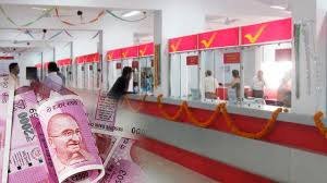Post Office Scheme बुढ़ापे में लॉटरी लगाने आई पोस्ट ऑफिस की स्कीम मंथली होंगी 20000 रुपये की कमाई, यहाँ देखे पूरी खबर 1 Post Office Scheme बुढ़ापे में लॉटरी लगाने आई पोस्ट ऑफिस की स्कीम मंथली होंगी 20000 रुपये की कमाई, यहाँ देखे पूरी खबर